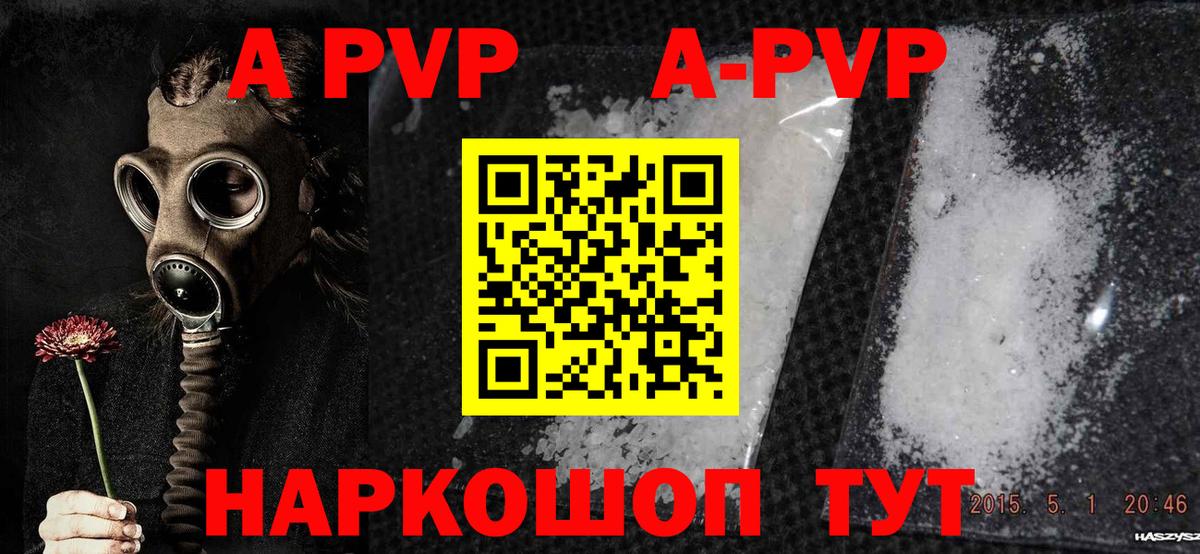 А ПВП кристаллы  Alpha PVP  Вход с VPN  Луга  Alpha PVP кристаллы 