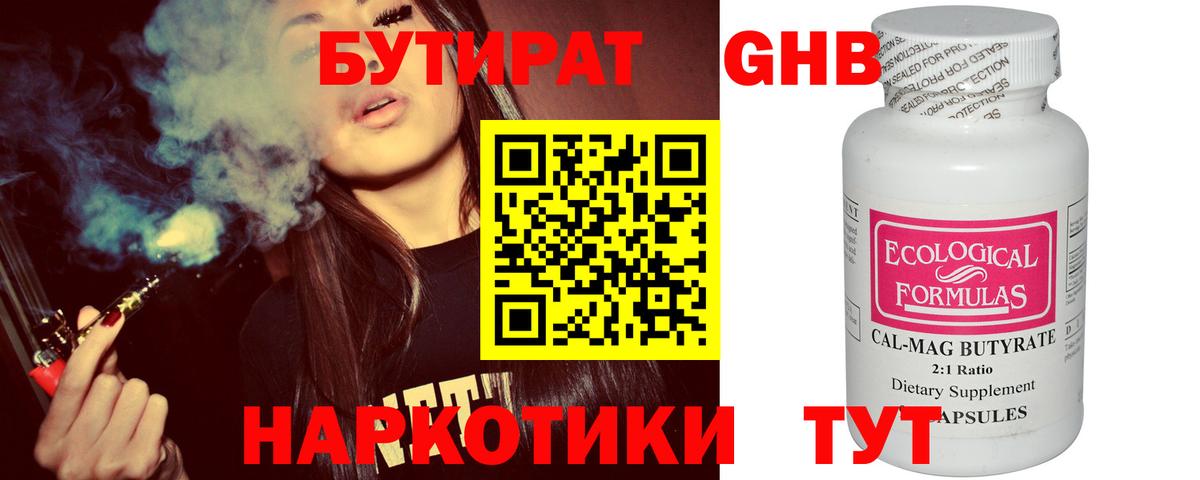 Луга  Бутират  Вход с VPN  Бутират GHB 