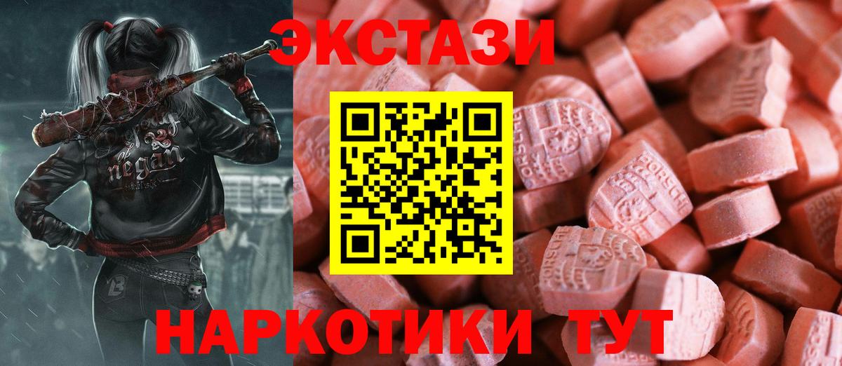 Экстази 99%  Вход с VPN  Ecstasy  Луга 