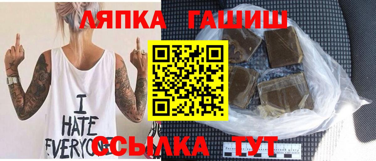 ГАШ  ГАШИШ 40% ТГК  Вход с VPN  продажа наркотиков  ГАШИШ гарик  Луга 