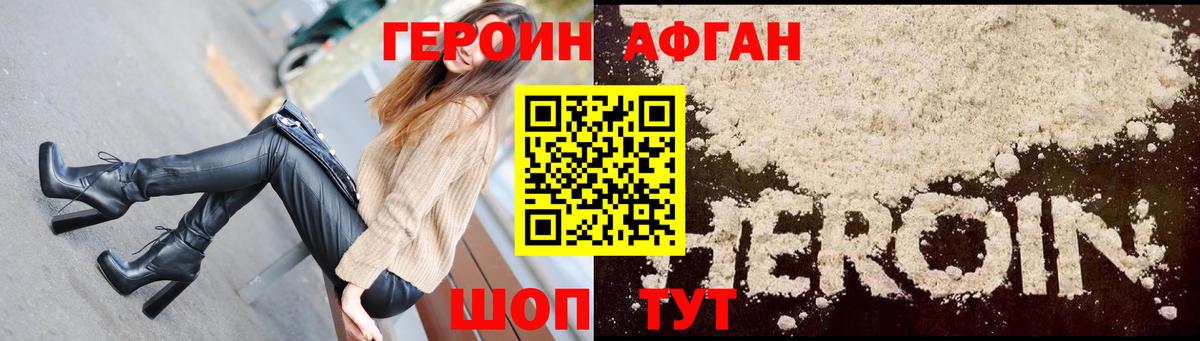 ГЕРОИН хмурый  Вход с VPN  Луга 