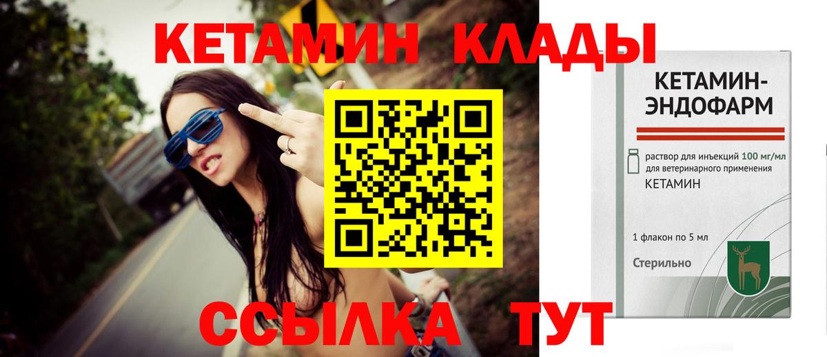 Луга  Кетамин VHQ  Кетамин ketamine  Вход с VPN 