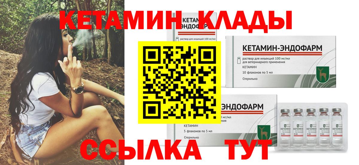 Кетамин ketamine Луга