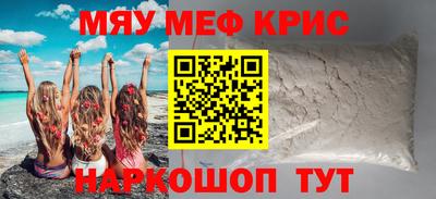 мефедрон мука Дубна