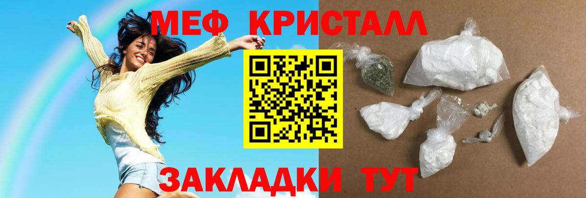 МЕФ мяу мяу  МЕФ 4 MMC  МЕФ  Вход с VPN  наркотики  Луга 