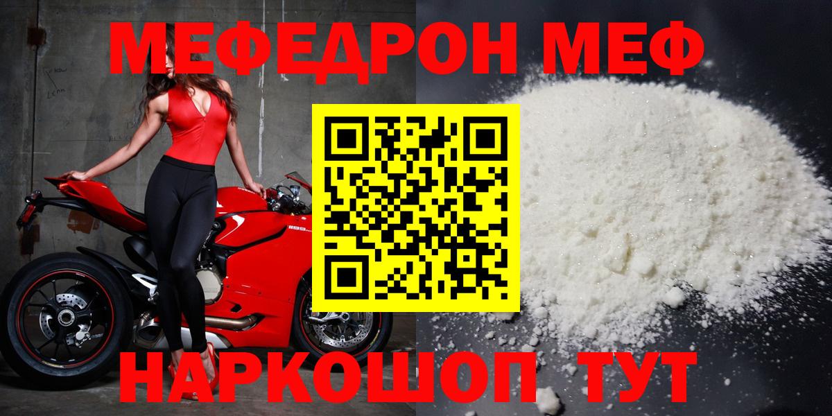 Мефедрон кристаллы Луга