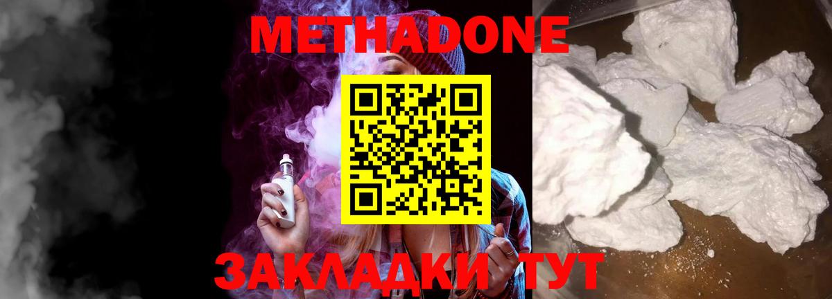 Луга  МЕТАДОН VHQ  МЕТАДОН VHQ  Вход с VPN 
