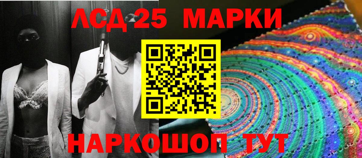 Марки NBOMe 1500мкг Луга