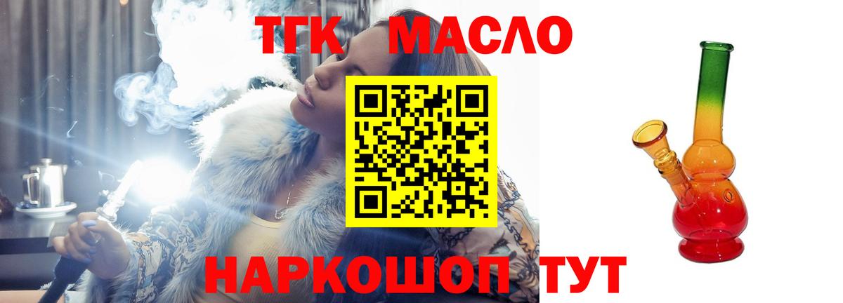 Луга  Дистиллят ТГК вейп  Вход с VPN  Дистиллят ТГК вейп с тгк 